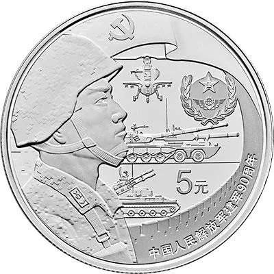 建军90周年纪念币什么时间开始预约?