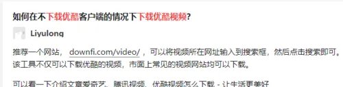 如何下载优酷视频?