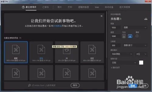 图案图章工具怎么用
