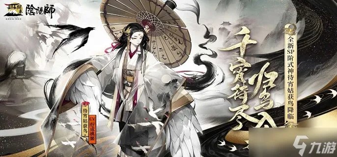 阴阳师2022sp姑获鸟御魂搭配攻略