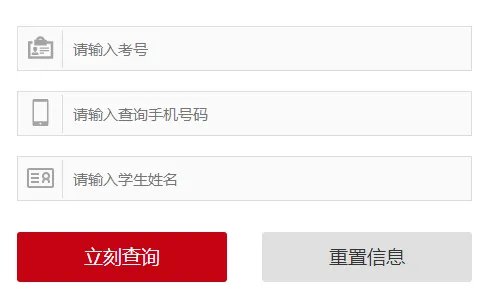 生物地理会考成绩如何查