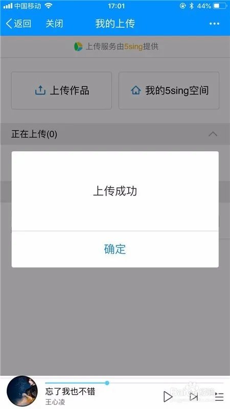 酷狗音乐怎么上传音乐作品?