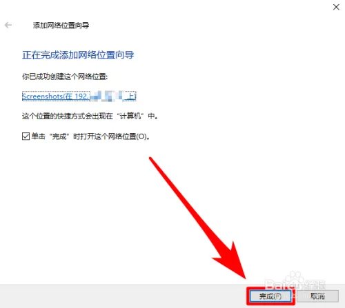 怎样创建ftp站点的快捷方式