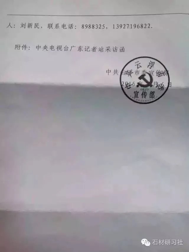 好消息！中央电视台节目组将对石材辐射问题进行深入调查，还广大消费者以真相