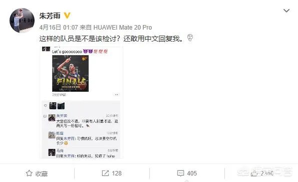 广东男篮休战期间,朱芳雨开家长会玩手机被拍,不仅不尴尬反自嘲是留级生,你怎么看?