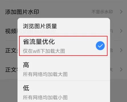 手机网页图片显示不出来解决教程