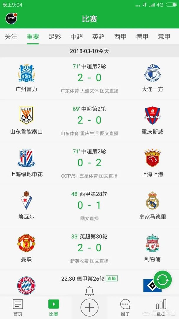 哪个台转播中超？