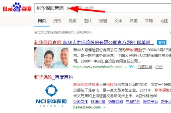 如何登陆新华保险公司官方网站