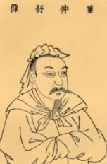 董仲舒的思想核心是什么？