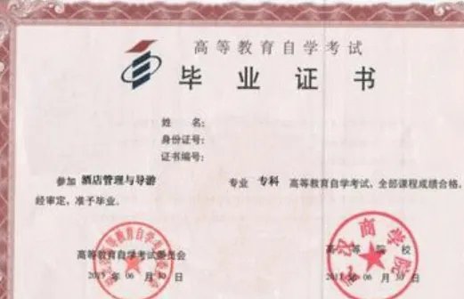 专升本分数线多少？