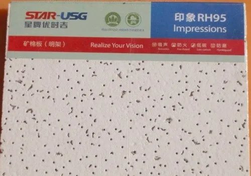 矿棉板品牌靠前的有哪些 矿棉板的价格是多少2018