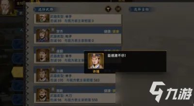 《汉末霸业》忠诚度提高攻略大全 忠诚度快速提高攻略