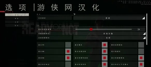 《严阵以待》汉化补丁怎么使用？汉化补丁使用方法分享