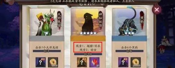 阴阳师翅膀幼女哪里多?