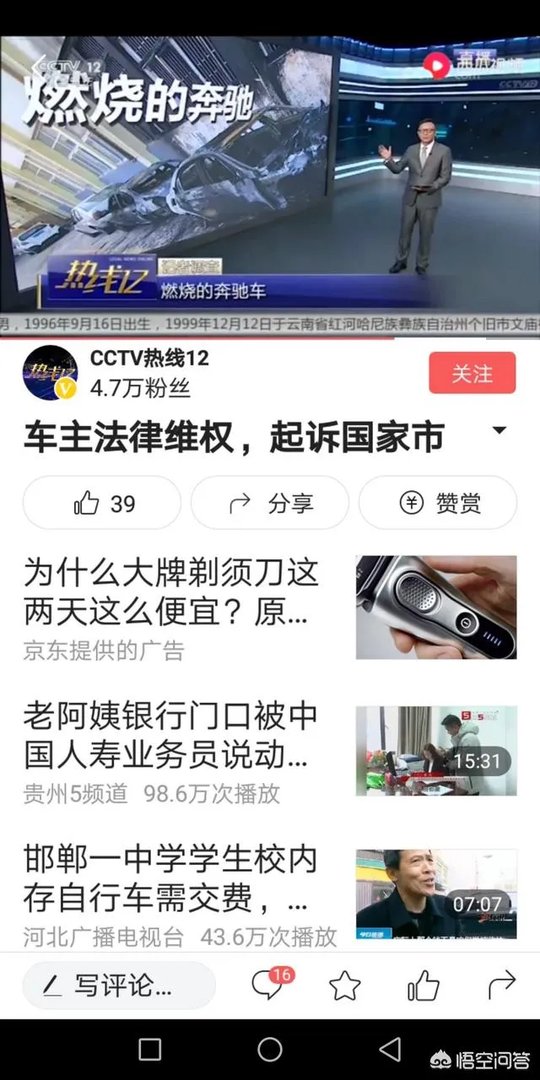 西安奔驰事件大家怎么看？