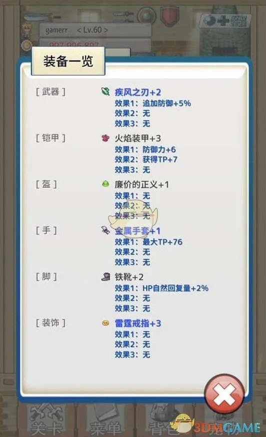 《负之遗产》属性加点选择攻略介绍