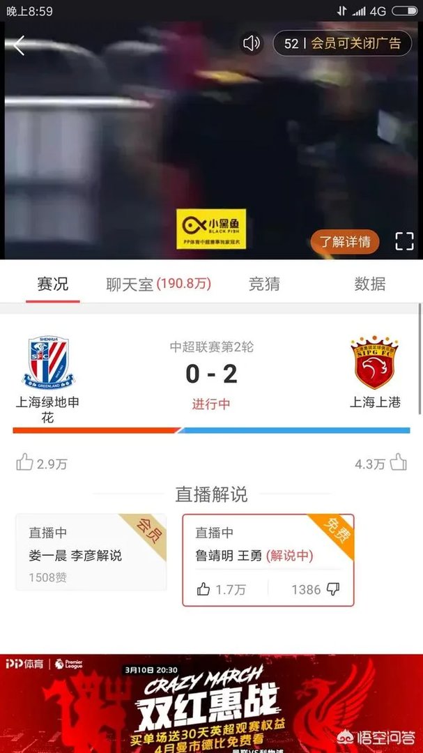 哪个台转播中超？