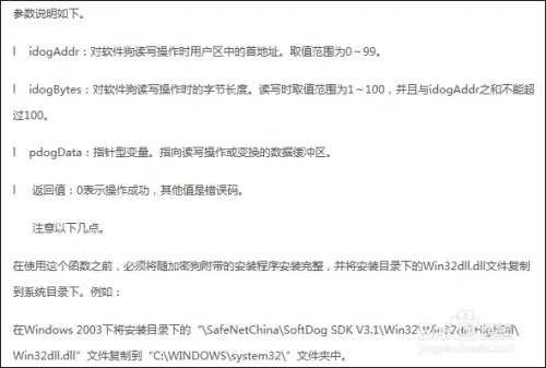 如何制作软件加密狗