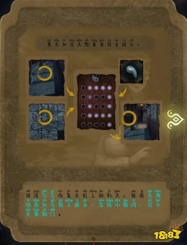 《隐秘的怪谈猫女之夏》第五章通关攻略