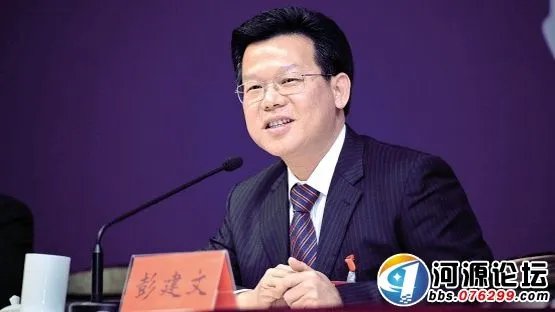 彭建文的个人履历