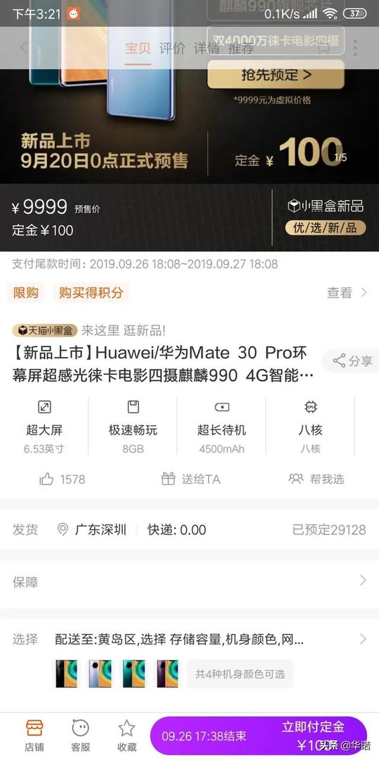 华为mate30系列发布了，799欧元起，心动吗？你会买吗？