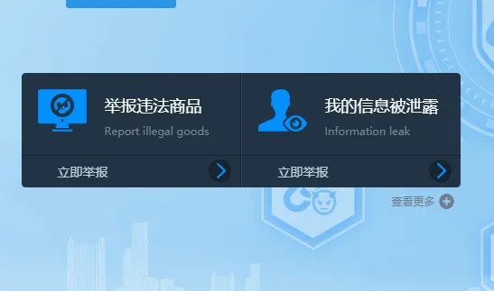 淘宝举报中心在哪里