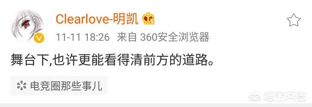 对于厂长的微博退役，你们怎么看？如果是真退役，你们会不会感到可惜？