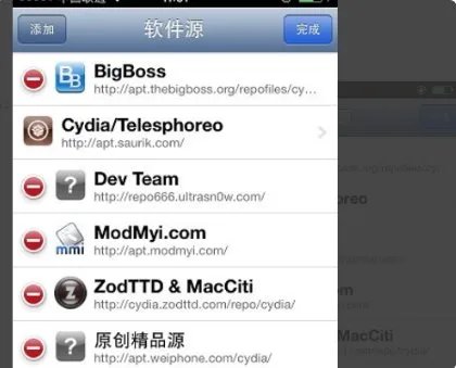 2021cydia软件源威锋源