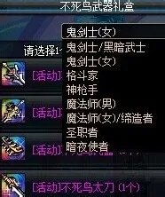 地下城与勇士不死鸟武器怎么获得