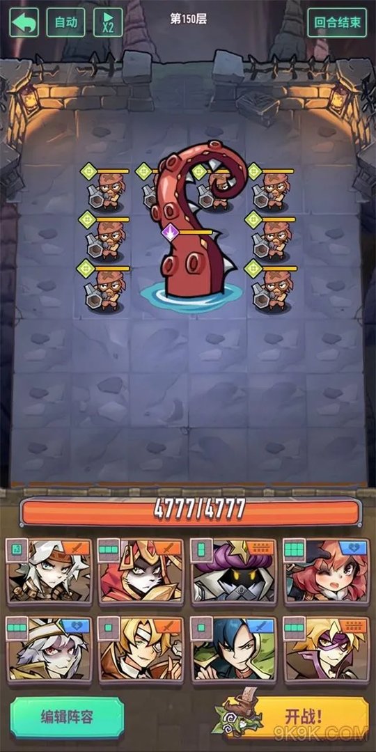 巨像骑士团150层平民通关攻略