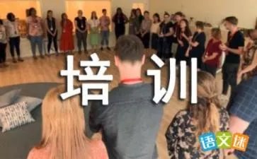 第一次培训课
