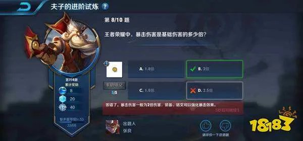 王者荣耀中暴击伤害是基础伤害的多少倍？[多图]