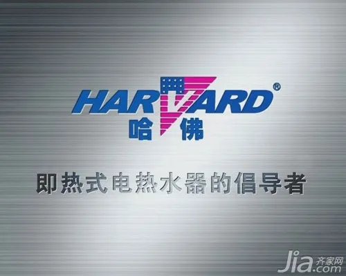 哈佛即热式热水器怎么样 有什么特点