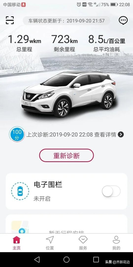 东风日产怎么样？