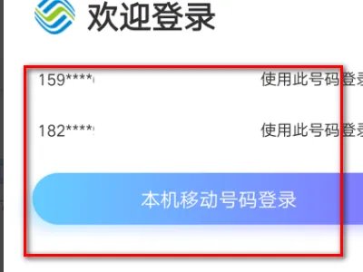 手机左上角定中国移动变成CMCC
