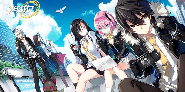 现在开始成为封印者吧 《封印战记》异能测试5月30日正式开启