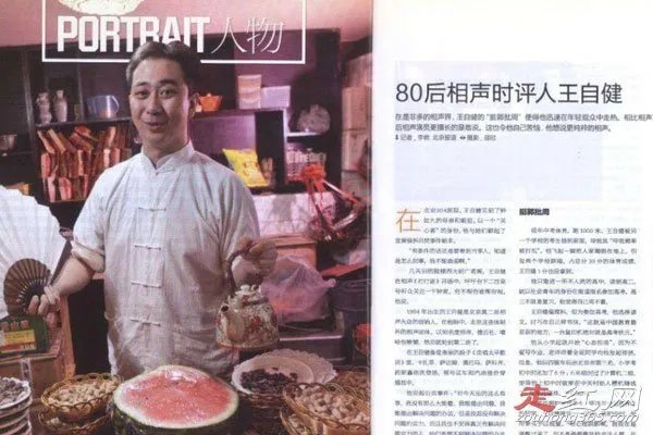 王自健前妻黄雅静为什么打他 被老婆打为什么不还手是真的吗