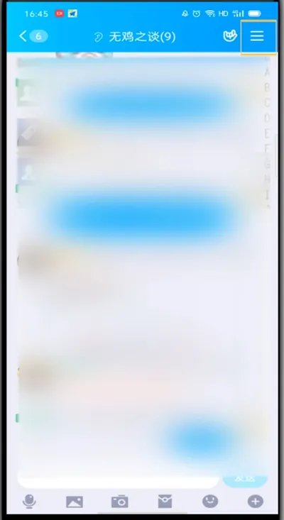 qq群主怎么禁言一个人