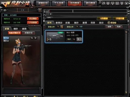 身着雪装的M4A1隐袭 CF丛林野战军