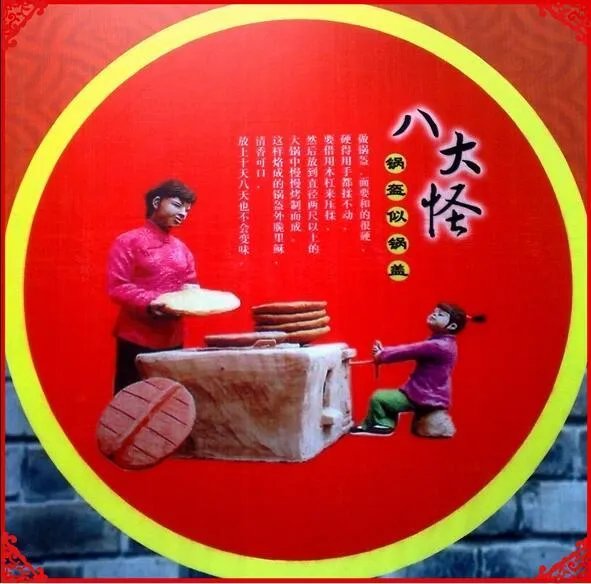 陕西八大怪分别是什么?