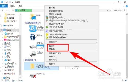 怎样创建ftp站点的快捷方式