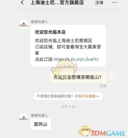 古迹探索营横穿哪座山