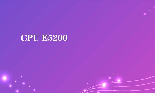 CPU E5200�IJ���