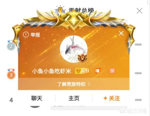 斗鱼主播丑人齐深夜复播,爆某神豪身价,每月零花钱有上千万,你有何看法?