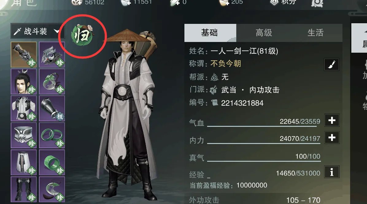 《一梦江湖》首个双人坐骑——灯如昼