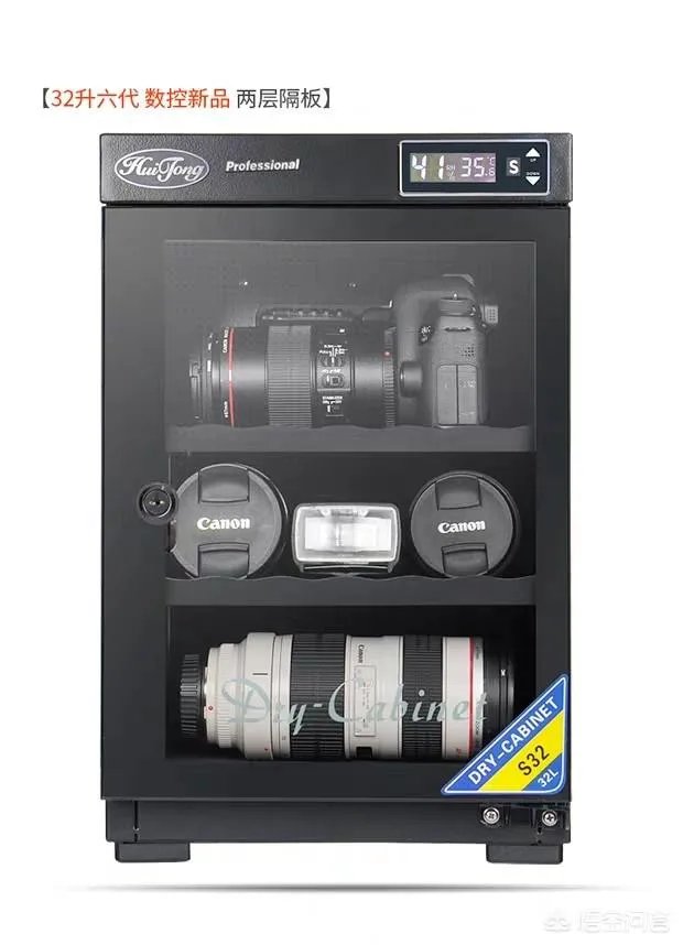 请推荐一个性价比高的防潮箱,放一台单反和两个镜头?