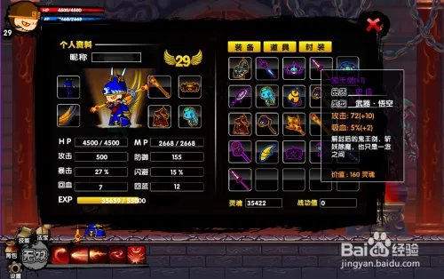 造梦西游2鬼王剑怎么解封