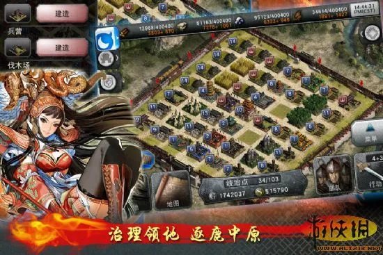 世嘉巨制《三国征途》国服1.4版 今日全球首发