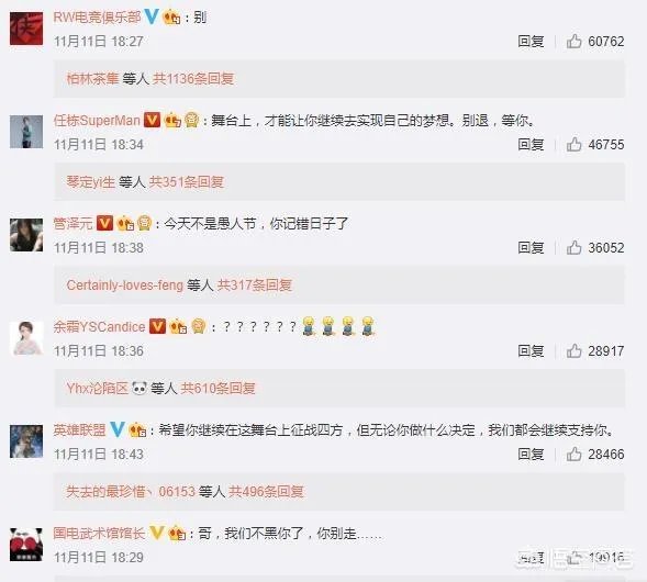 对于厂长的微博退役，你们怎么看？如果是真退役，你们会不会感到可惜？