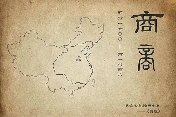 灭亡商朝的是谁？